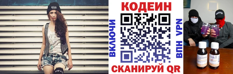 где купить наркотик  Озёры  Кодеин напиток Lean (лин) 