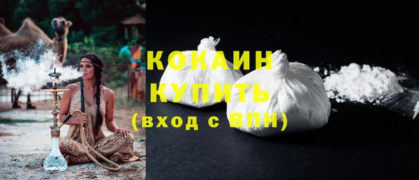 кокаин премиум Арсеньев