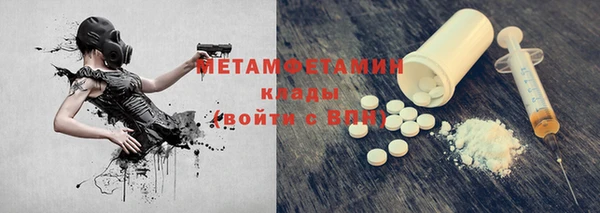 метамфетамин Пролетарск